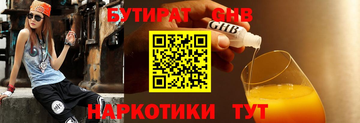 Приморско-Ахтарск  Бутират оксана  Вход с VPN 