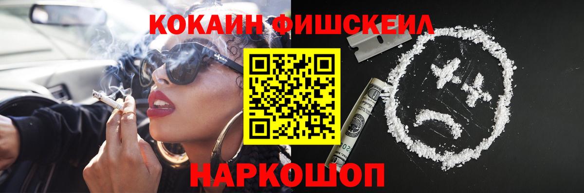 COCAIN 99%  Cocaine  Приморско-Ахтарск  Кокаин 97%  Вход с VPN 