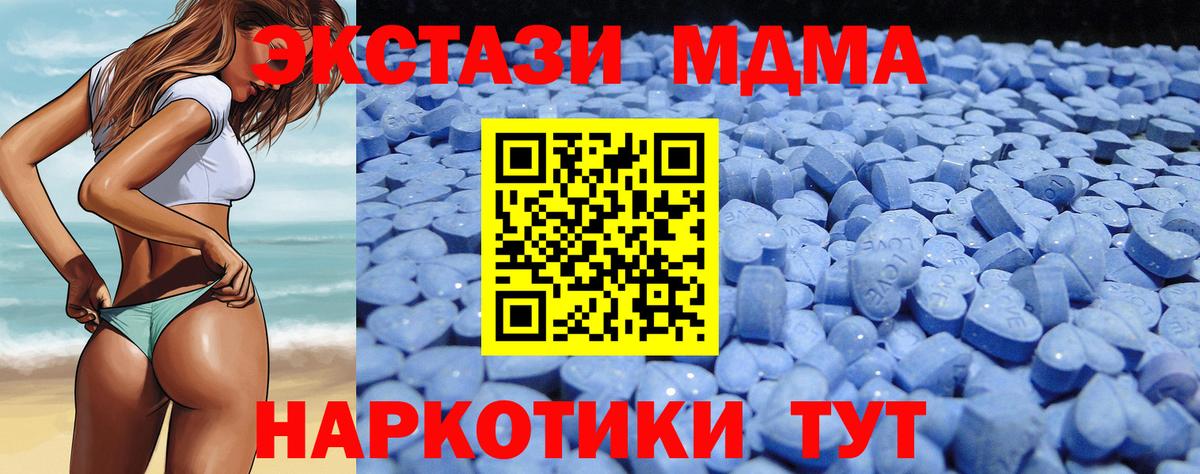 Экстази 280мг Приморско-Ахтарск