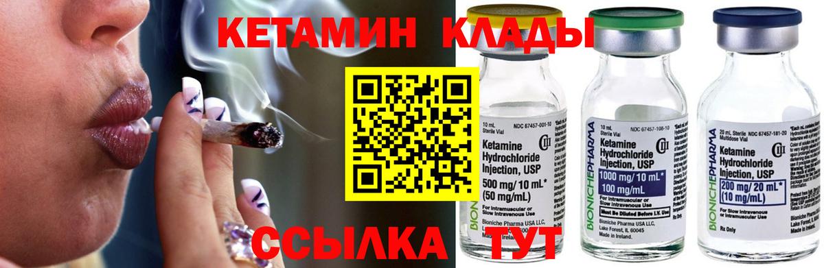 КЕТАМИН VHQ  КЕТАМИН VHQ  Вход с VPN  Приморско-Ахтарск 