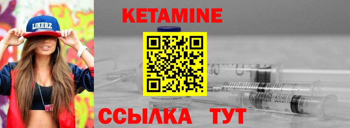 Кетамин ketamine Приморско-Ахтарск