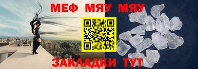 мяу мяу мука Татарск