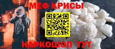 мяу мяу мука Татарск