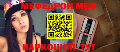мяу мяу мука Татарск