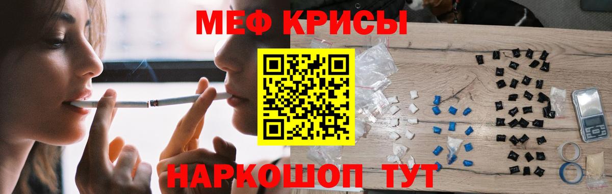 Меф  Меф  Приморско-Ахтарск  Меф 4 MMC  Вход с VPN 