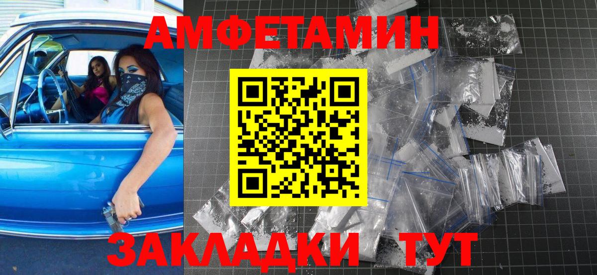 Приморско-Ахтарск  МЕТАМФЕТАМИН кристалл  Вход с VPN  МЕТАМФЕТАМИН кристалл 