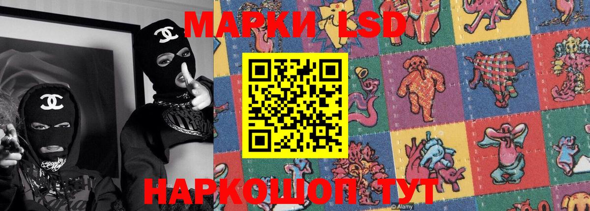 Марки NBOMe 1500мкг Приморско-Ахтарск